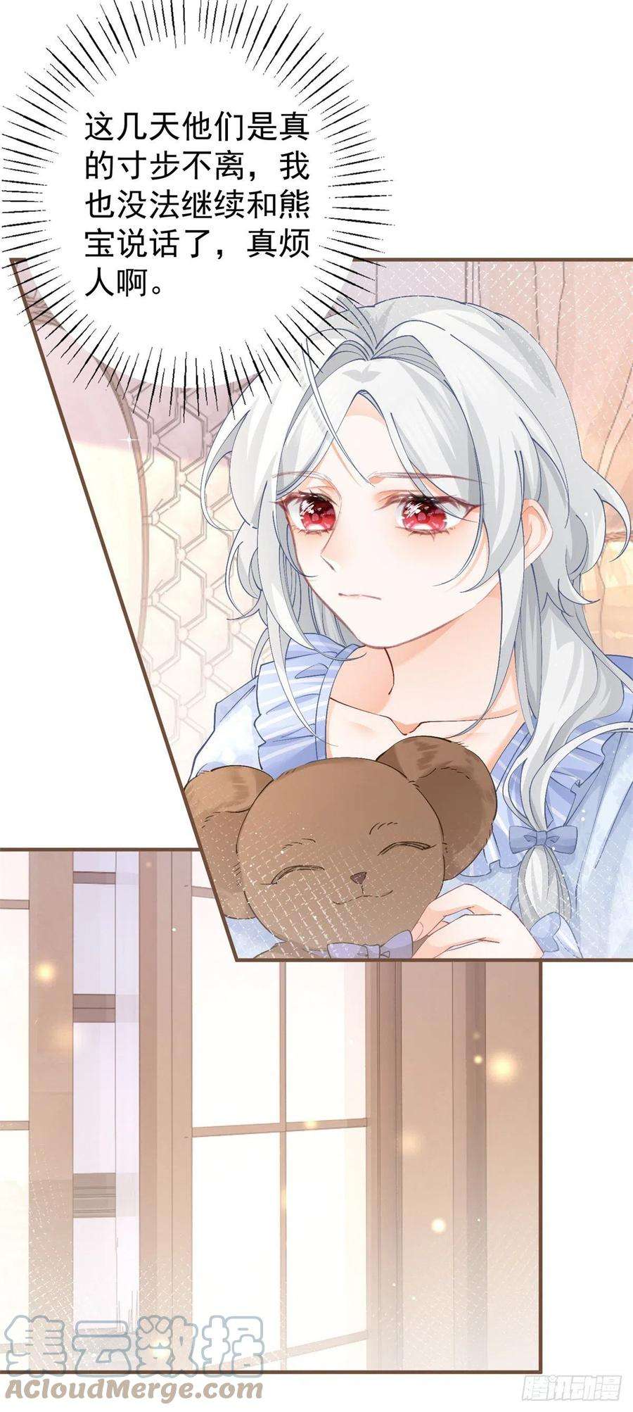 某天成为祭品公主32话 教教你规矩