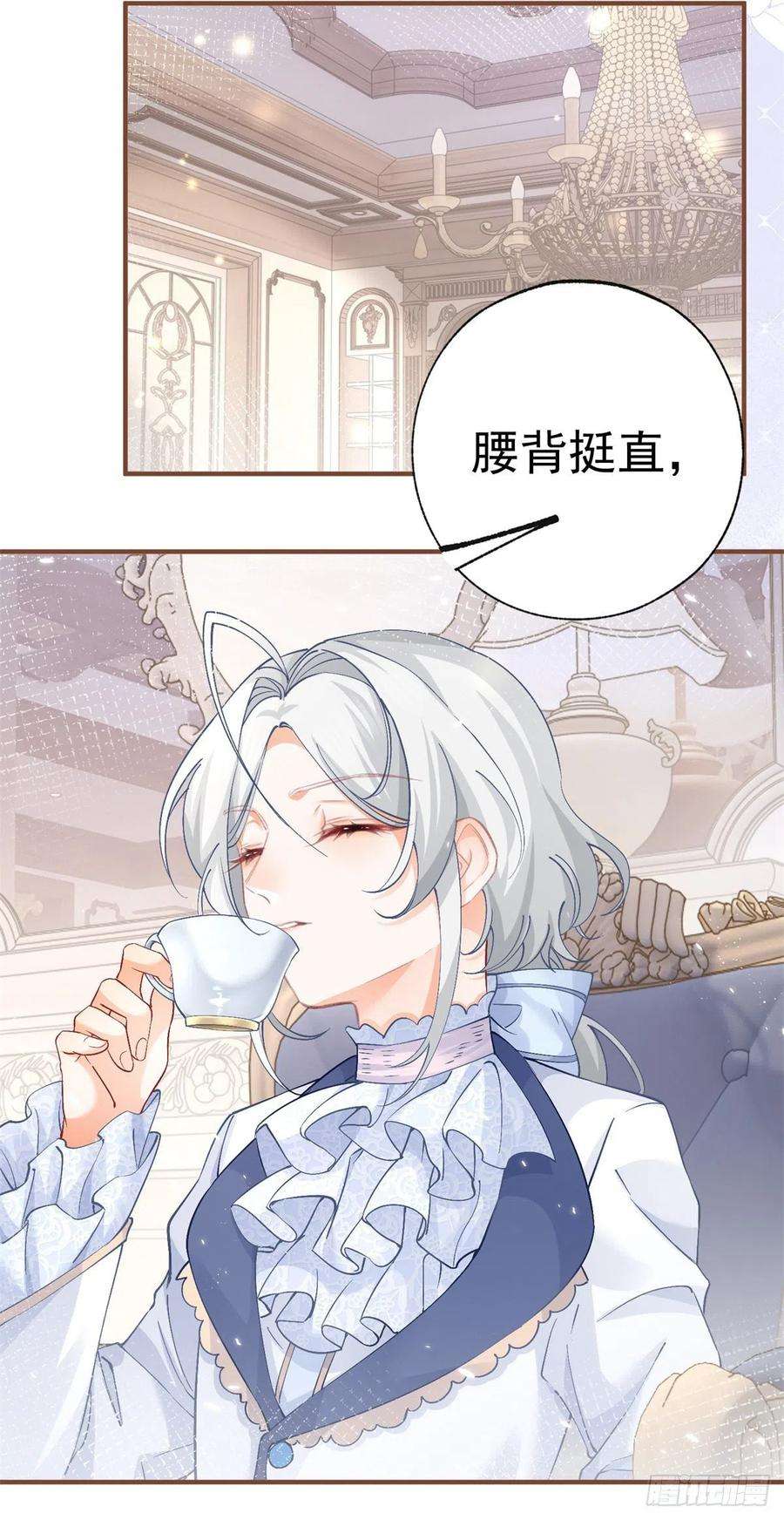 某天成为祭品公主32话 教教你规矩