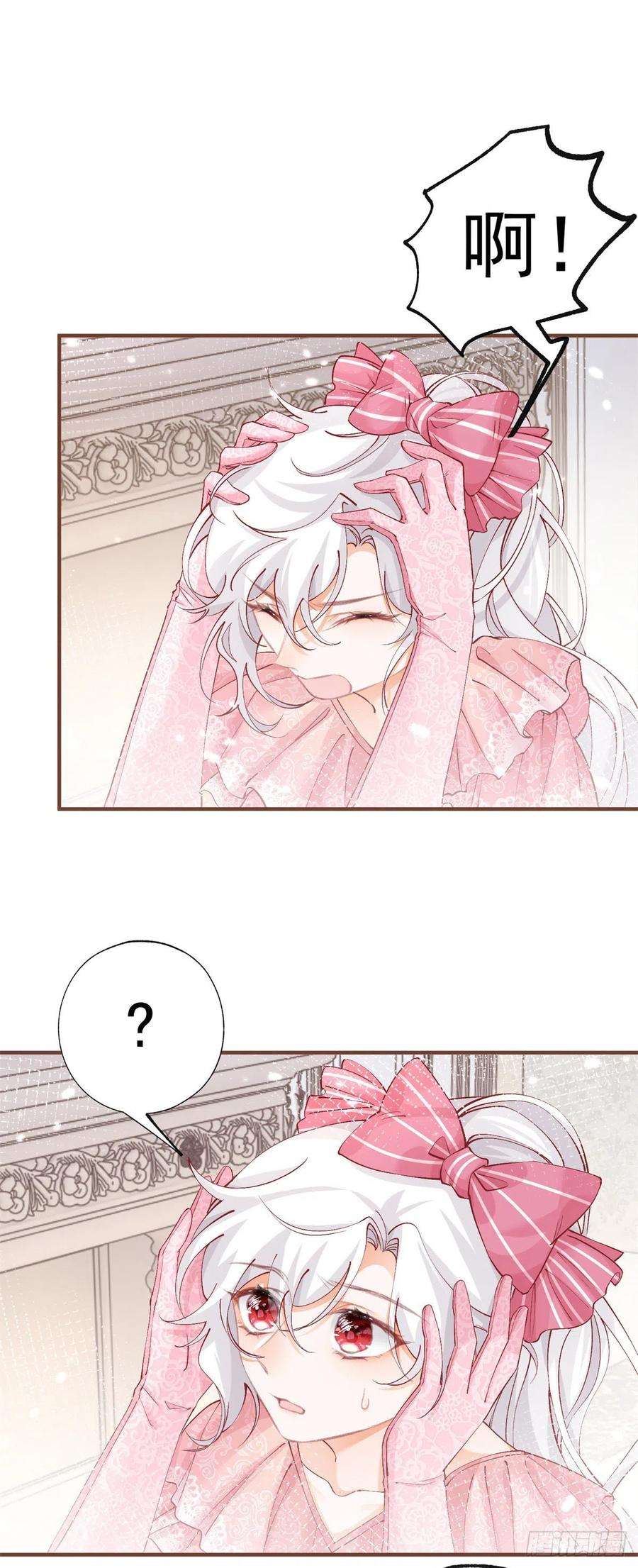 某天成为祭品公主33话 孩子都是父母的作品