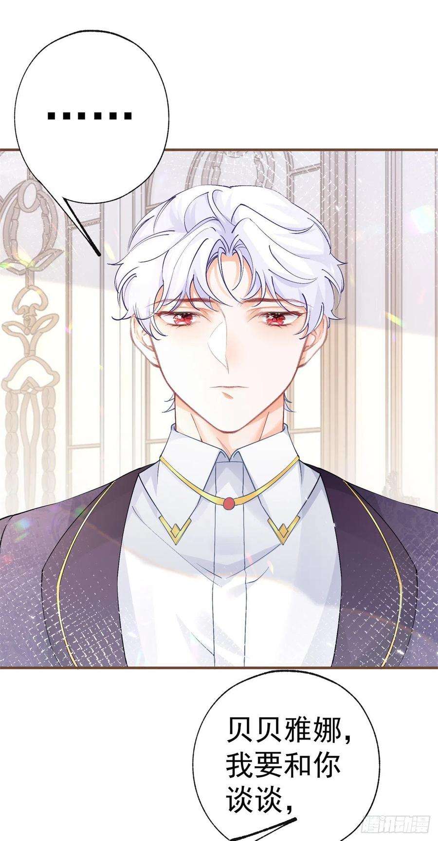 某天成为祭品公主33话 孩子都是父母的作品