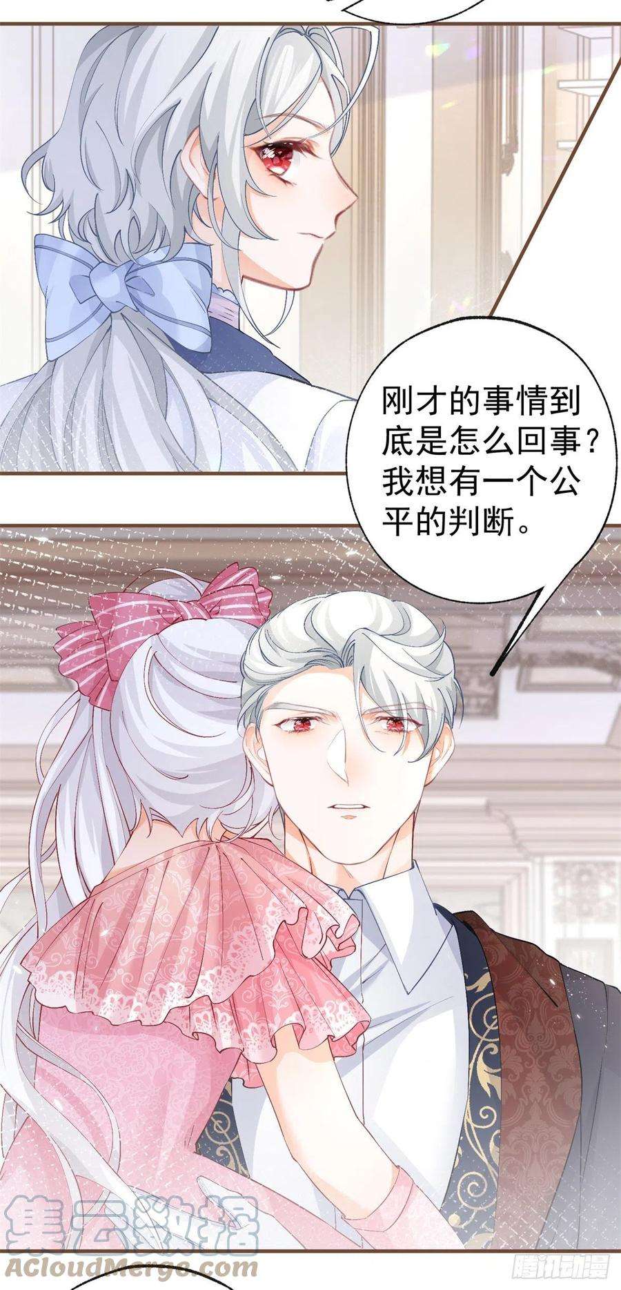 某天成为祭品公主33话 孩子都是父母的作品