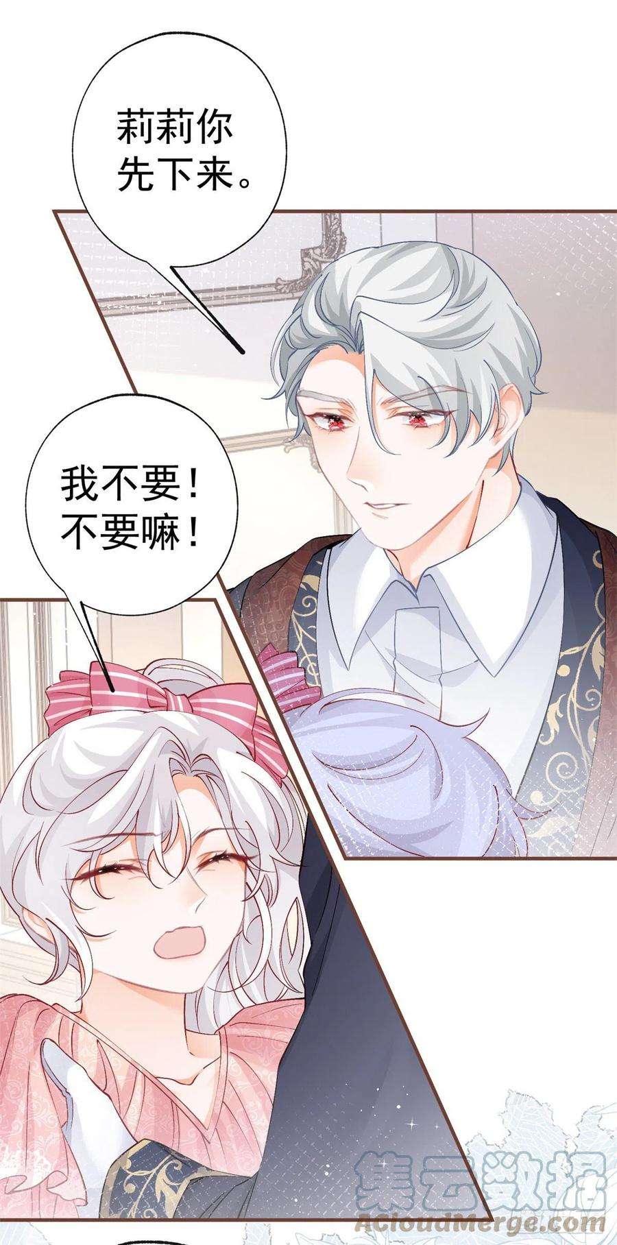 某天成为祭品公主33话 孩子都是父母的作品