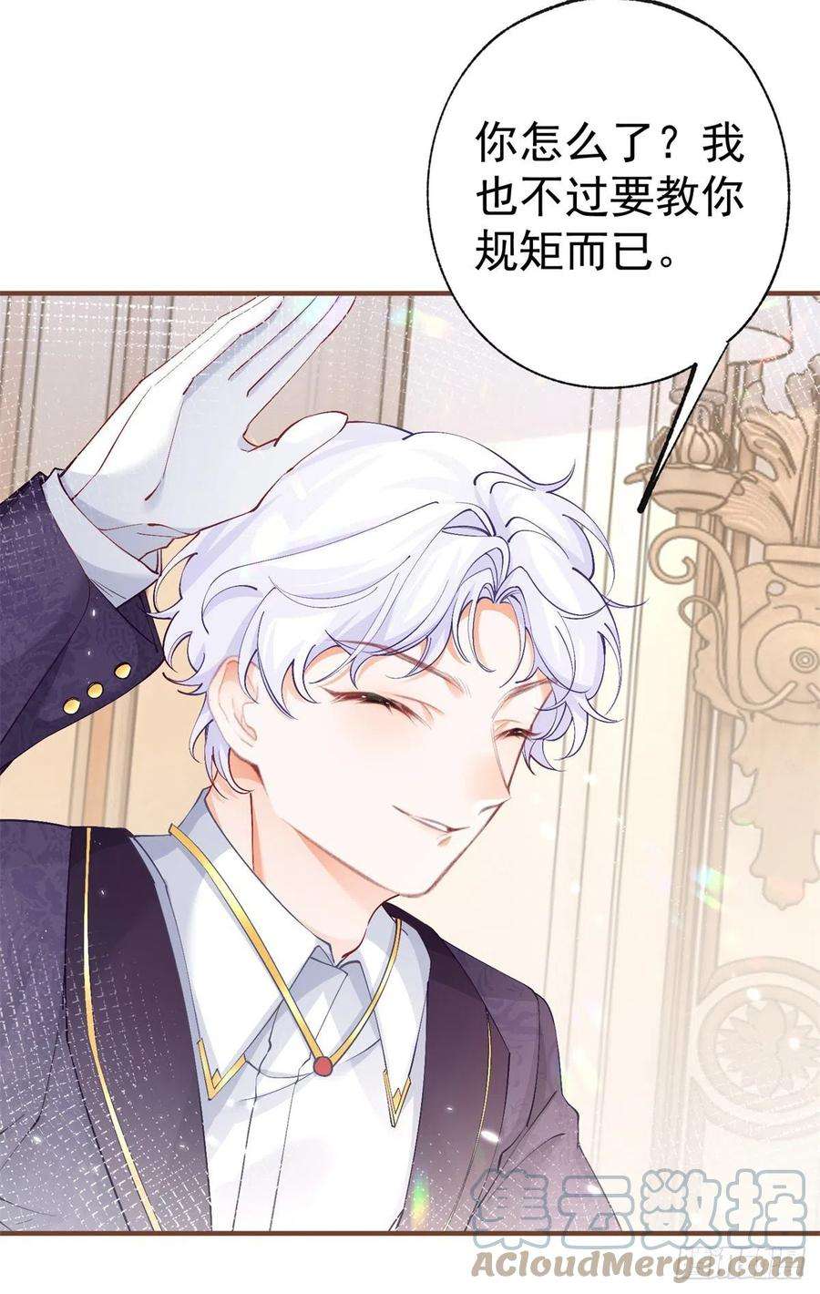 某天成为祭品公主33话 孩子都是父母的作品