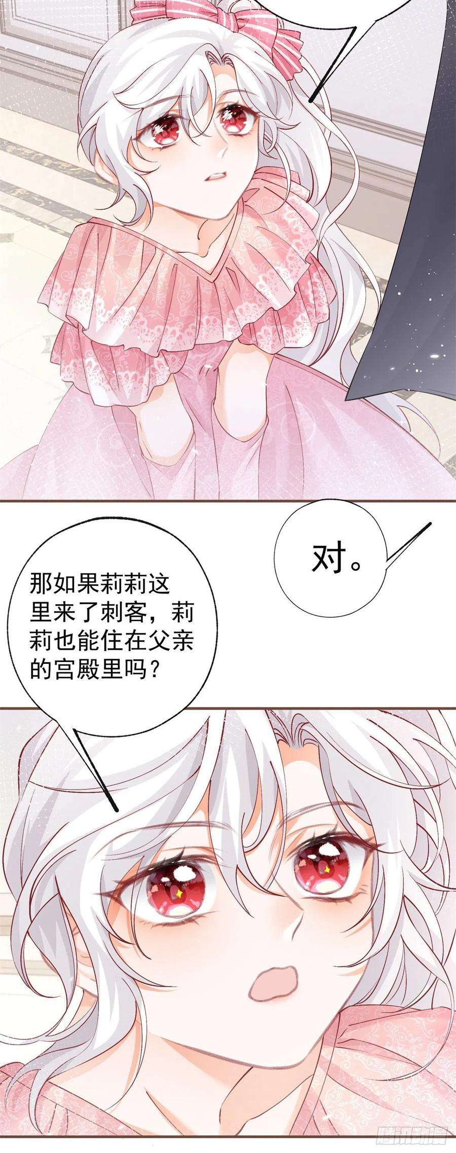 某天成为祭品公主33话 孩子都是父母的作品