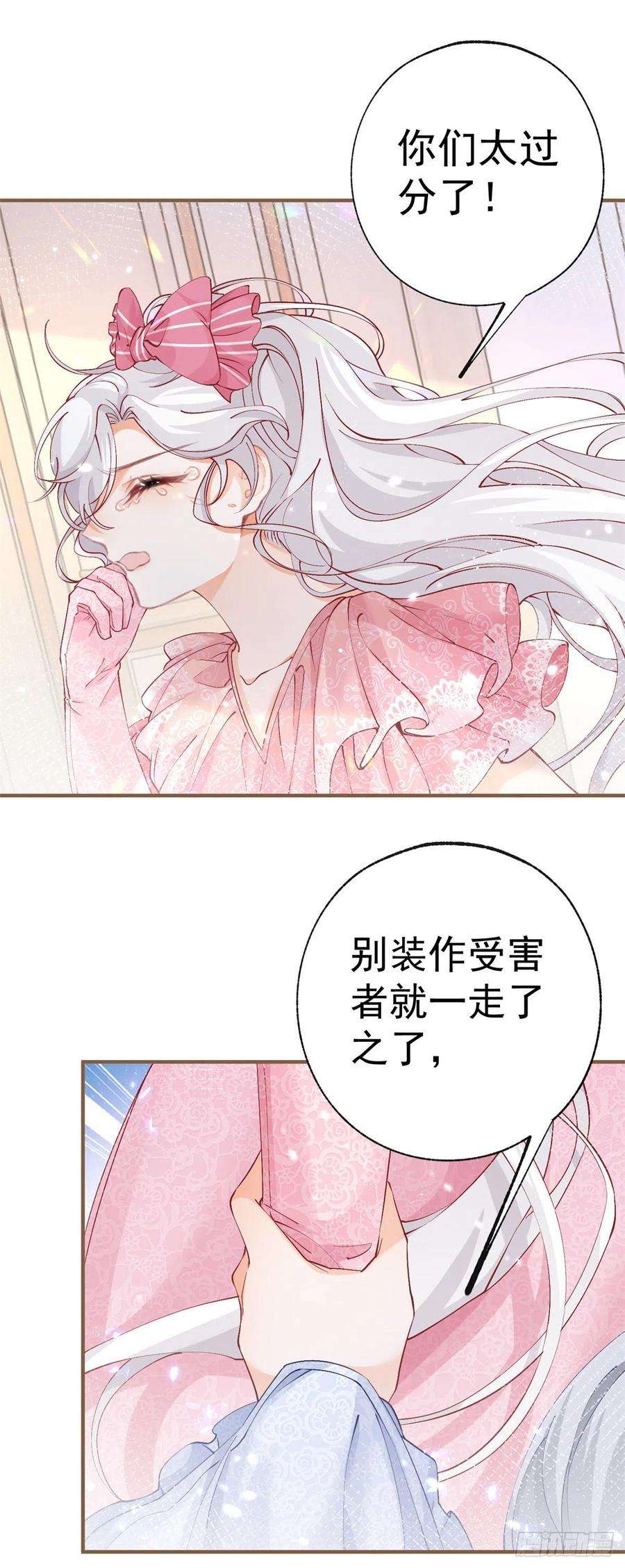 某天成为祭品公主33话 孩子都是父母的作品