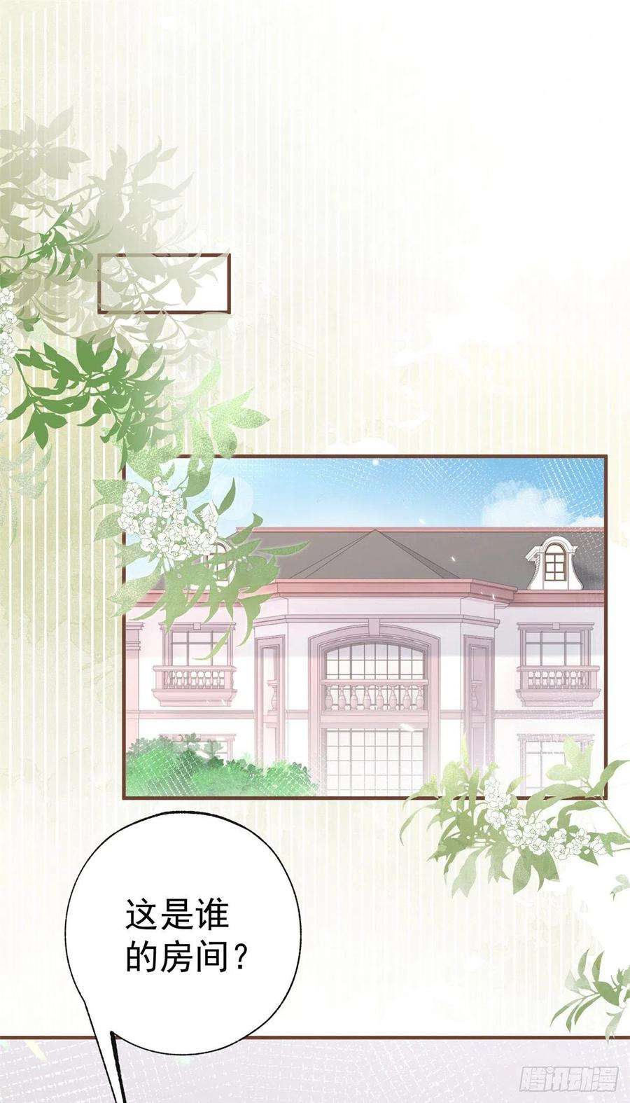 某天成为祭品公主34话 有脚不走路的懒熊