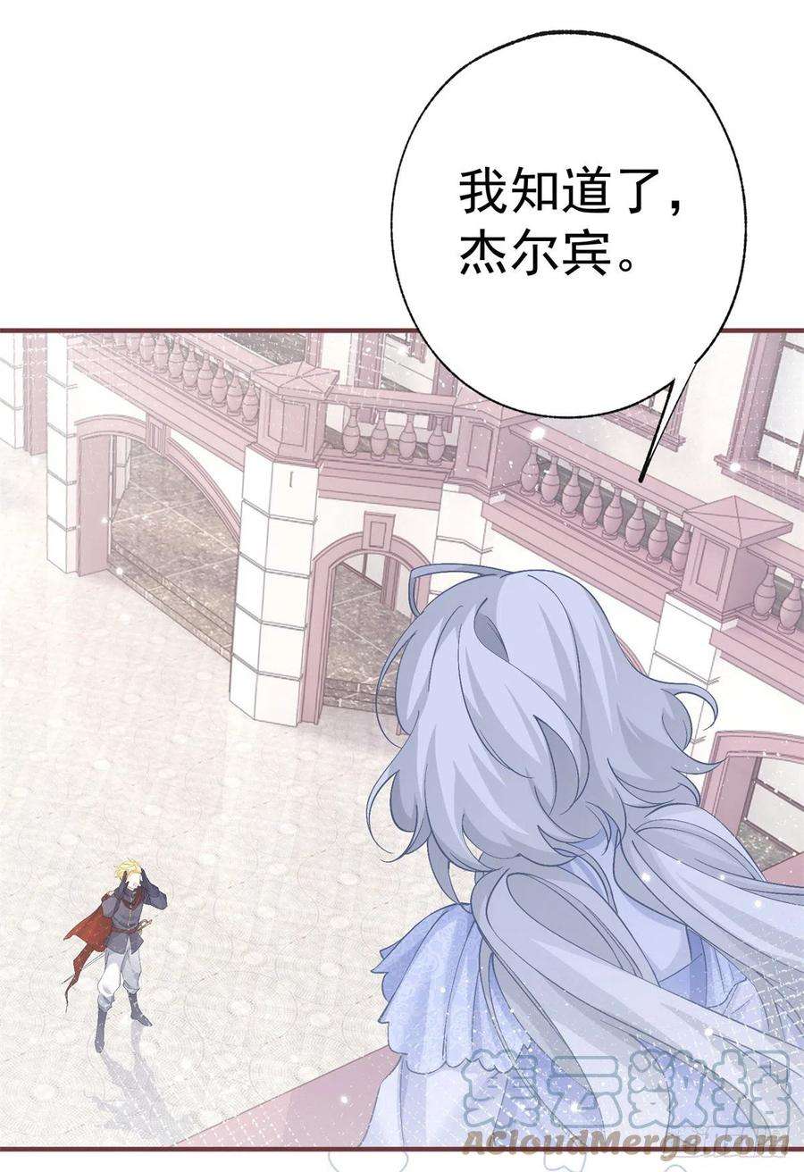 某天成为祭品公主34话 有脚不走路的懒熊