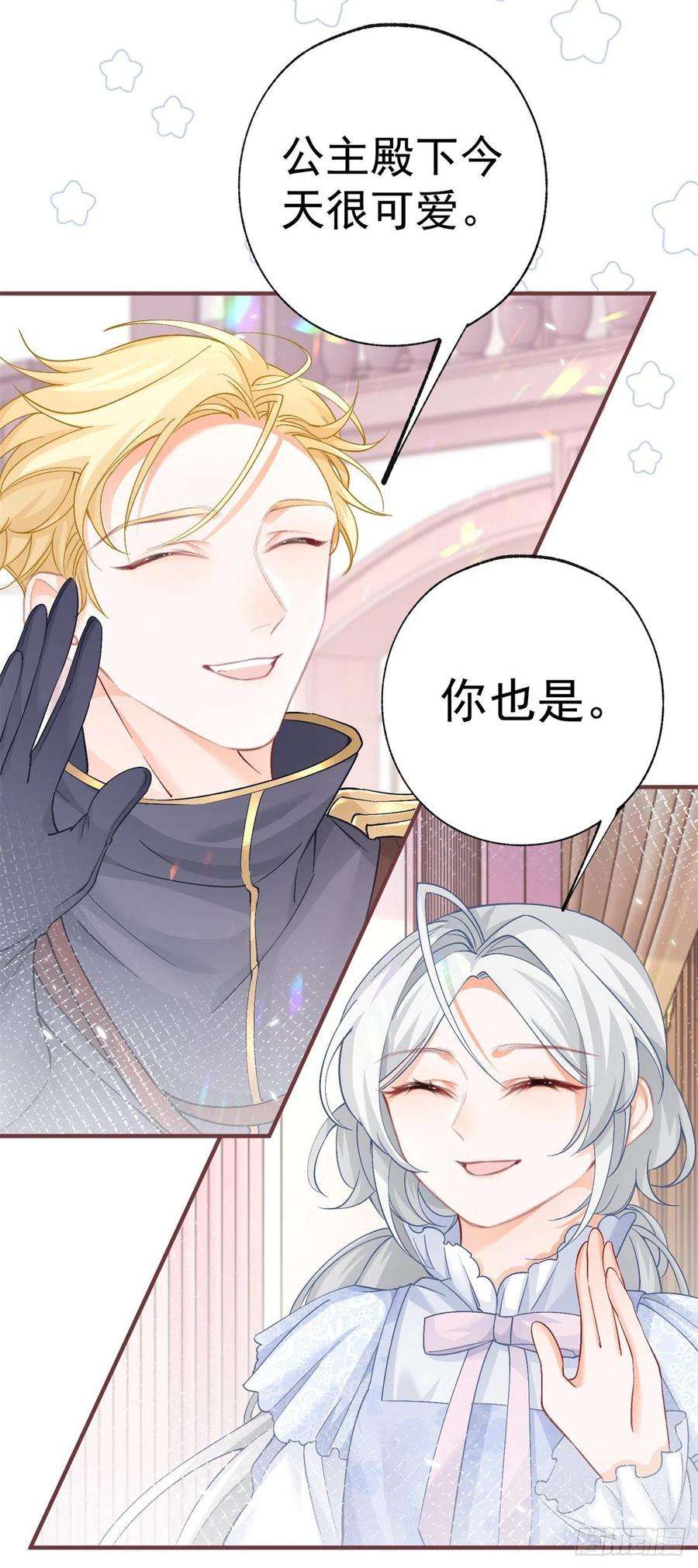 某天成为祭品公主34话 有脚不走路的懒熊