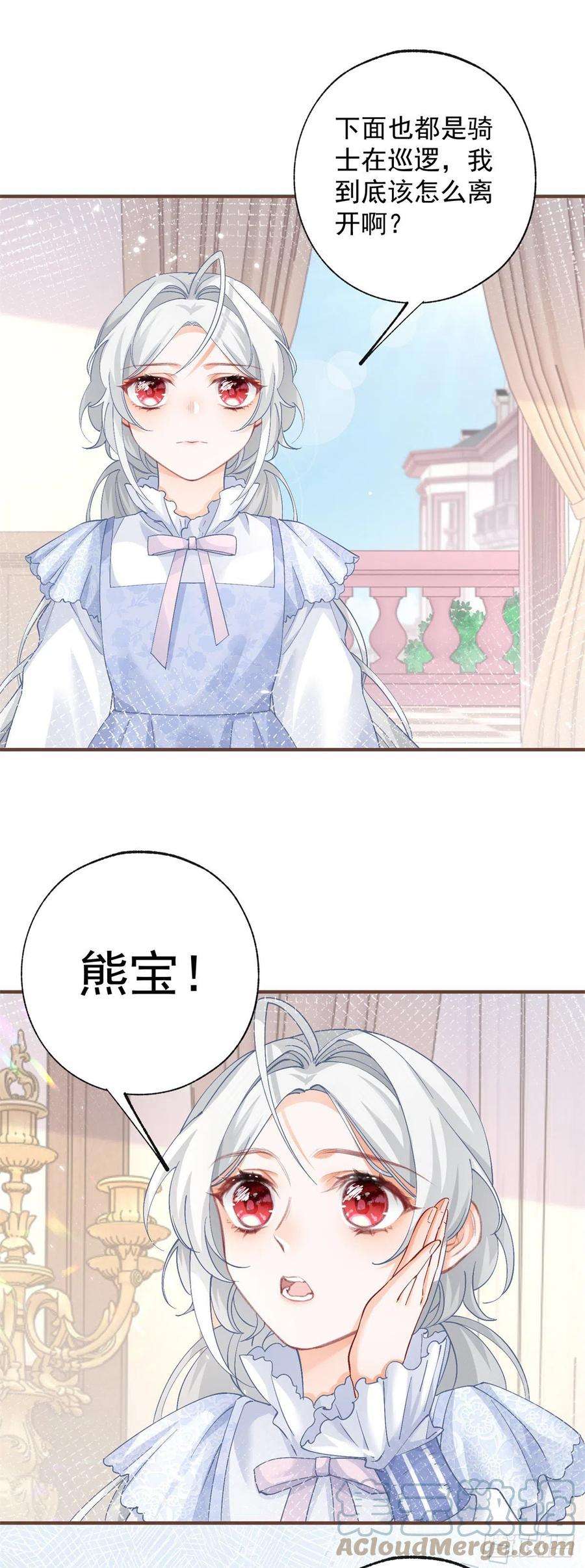 某天成为祭品公主34话 有脚不走路的懒熊