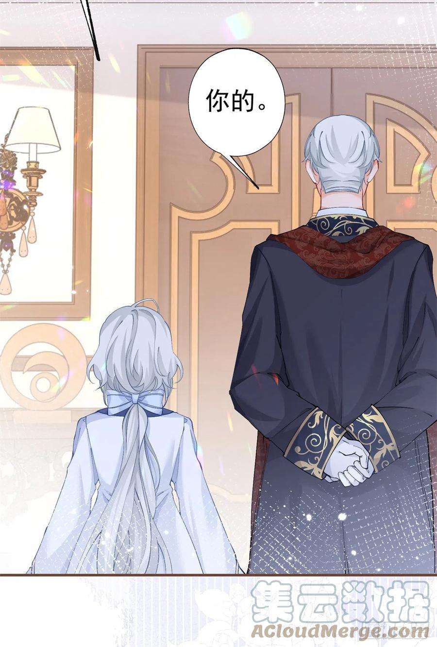 某天成为祭品公主34话 有脚不走路的懒熊