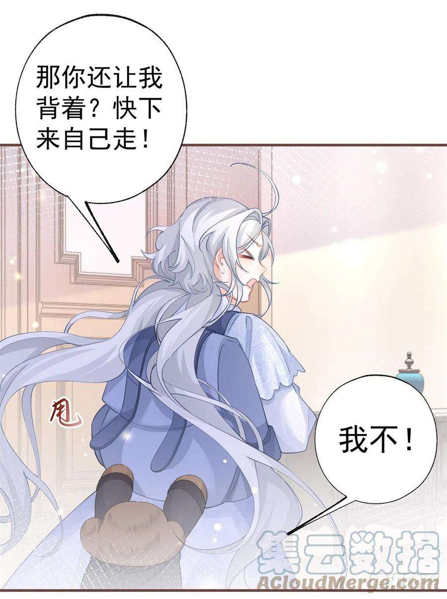 某天成为祭品公主34话 有脚不走路的懒熊