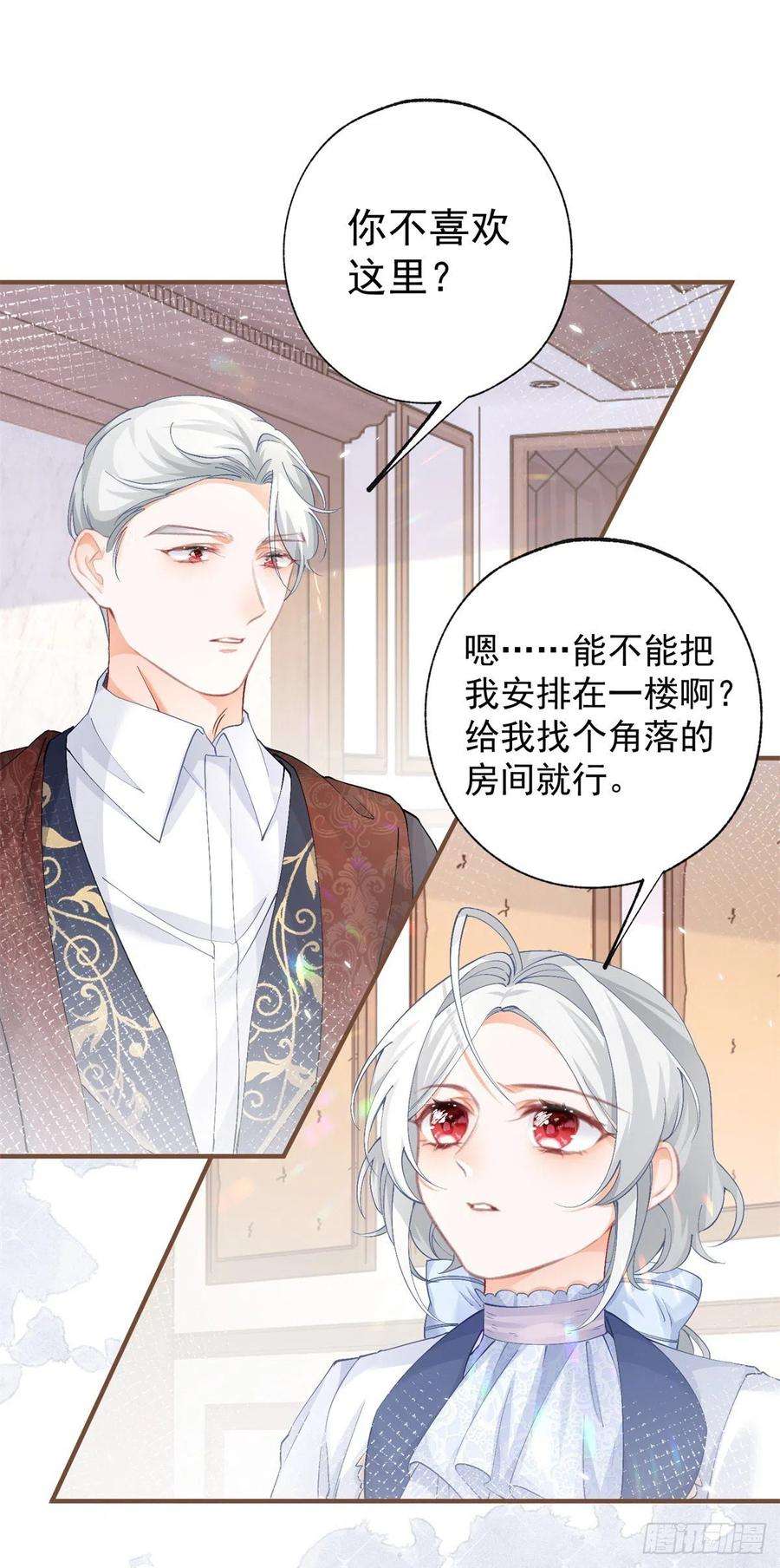 某天成为祭品公主34话 有脚不走路的懒熊