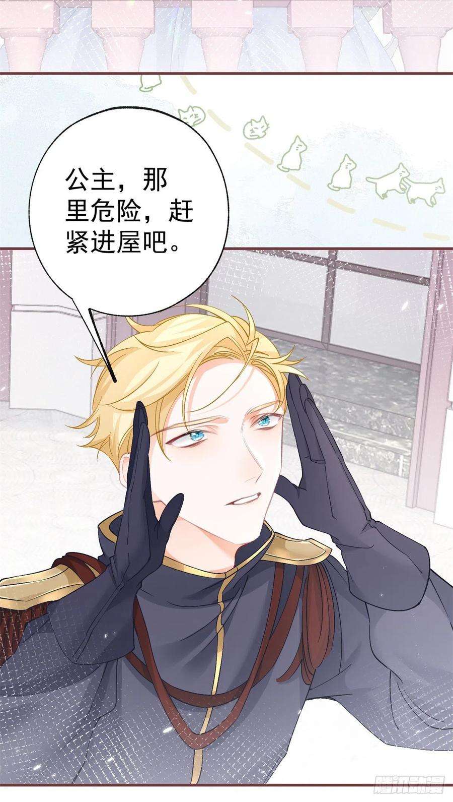 某天成为祭品公主34话 有脚不走路的懒熊