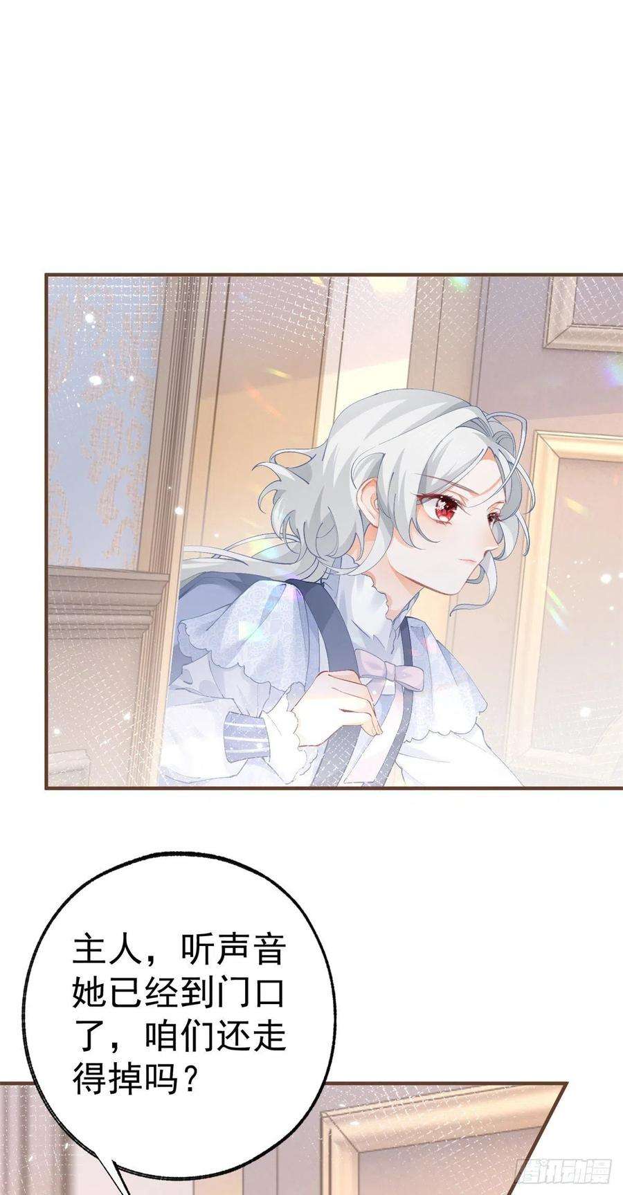 某天成为祭品公主35话 壁炉里的秘密