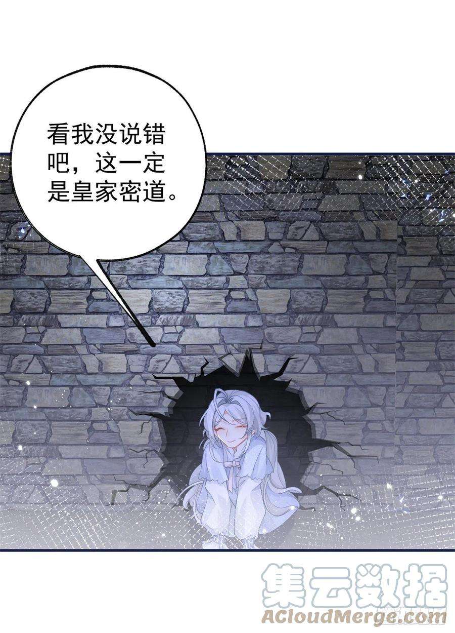 某天成为祭品公主35话 壁炉里的秘密