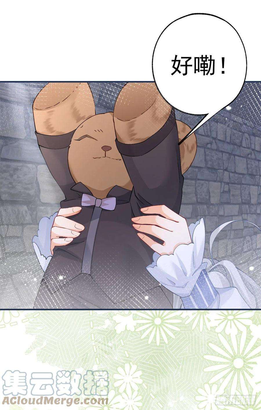 某天成为祭品公主35话 壁炉里的秘密