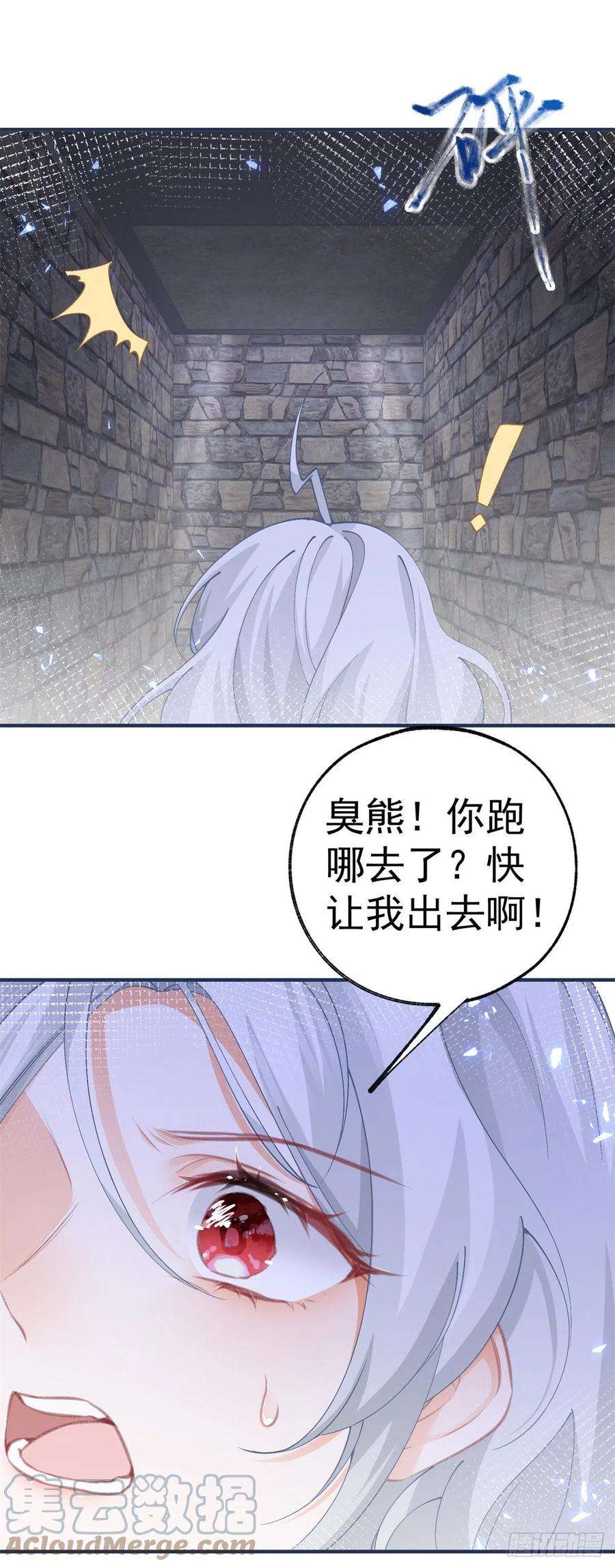 某天成为祭品公主35话 壁炉里的秘密