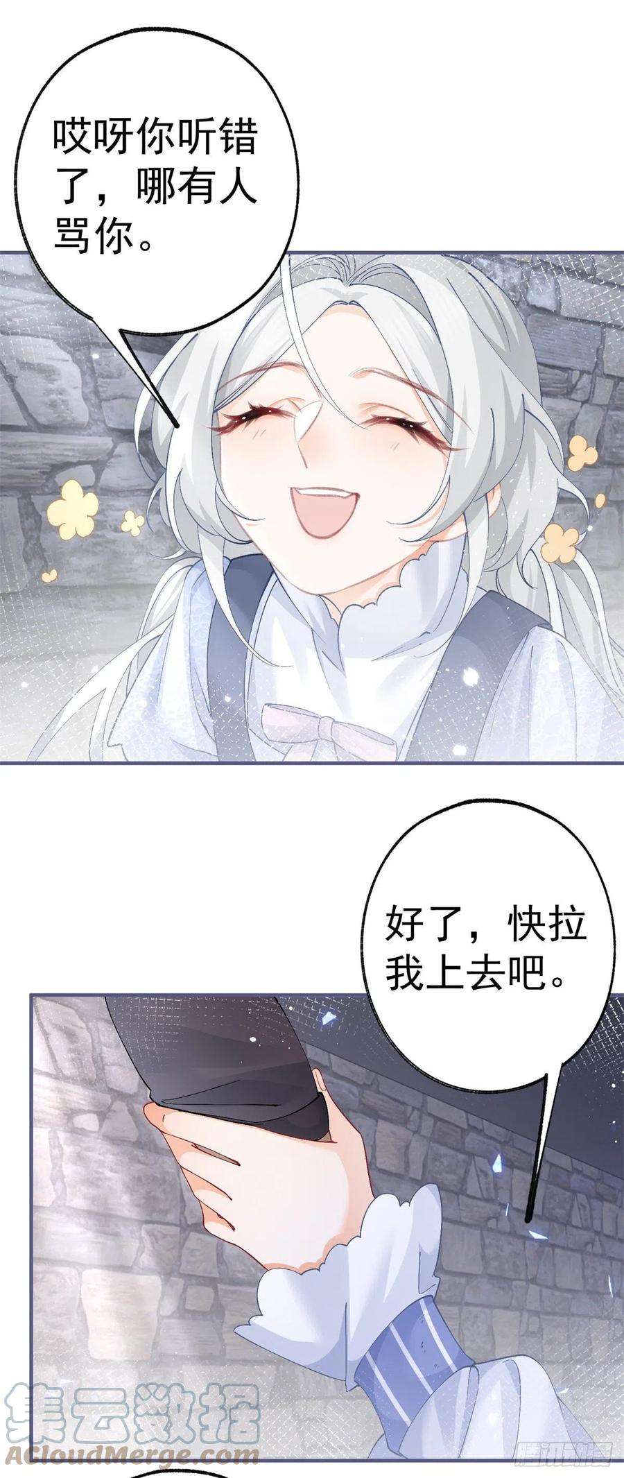 某天成为祭品公主35话 壁炉里的秘密