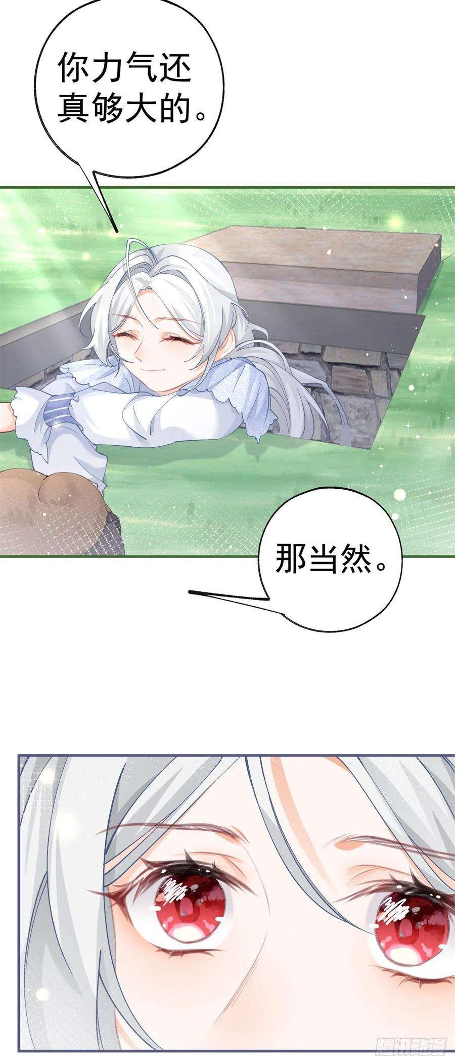某天成为祭品公主35话 壁炉里的秘密