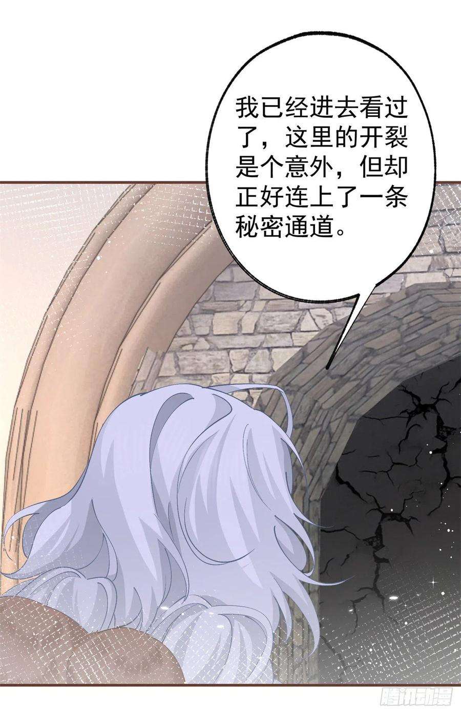 某天成为祭品公主35话 壁炉里的秘密