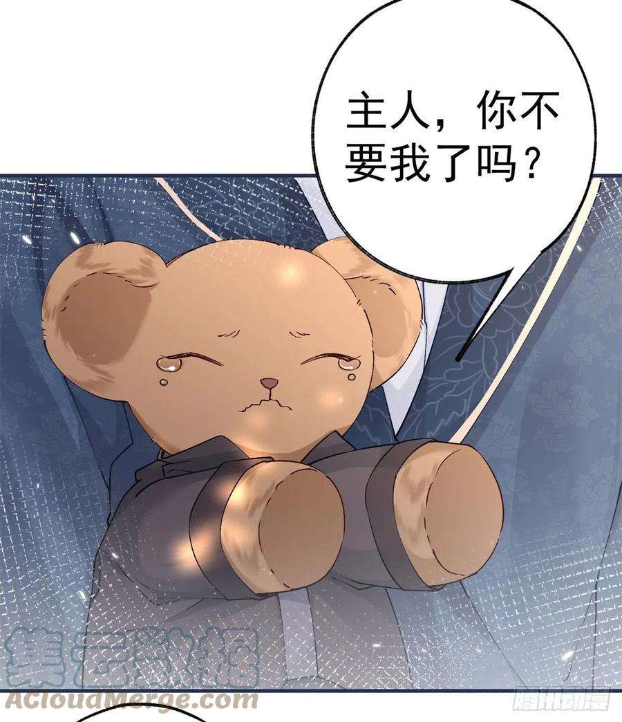 某天成为祭品公主36话 假公主的魔法能力