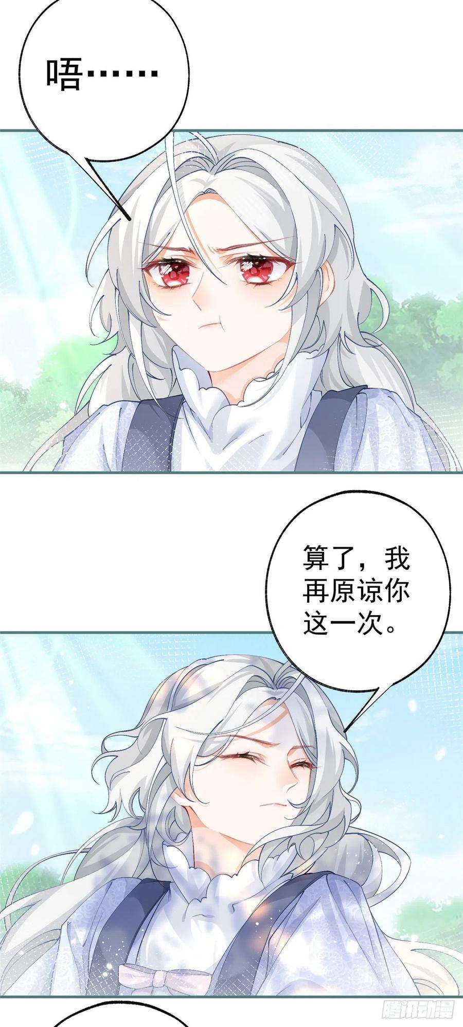 某天成为祭品公主36话 假公主的魔法能力