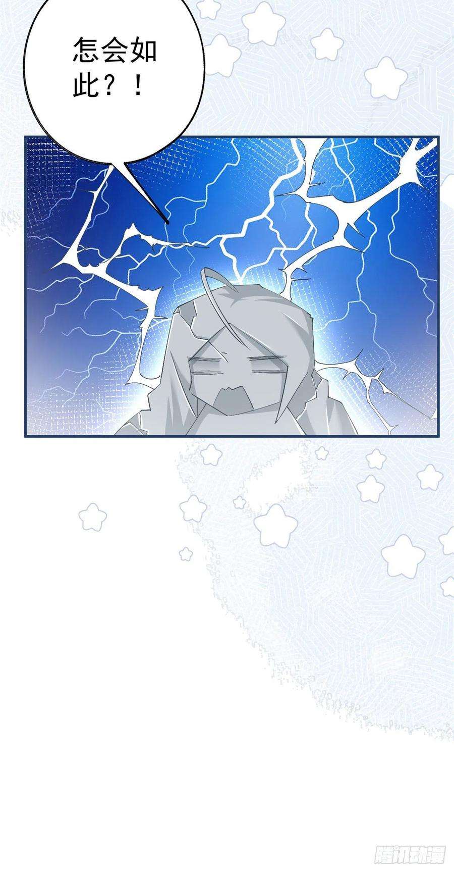 某天成为祭品公主36话 假公主的魔法能力