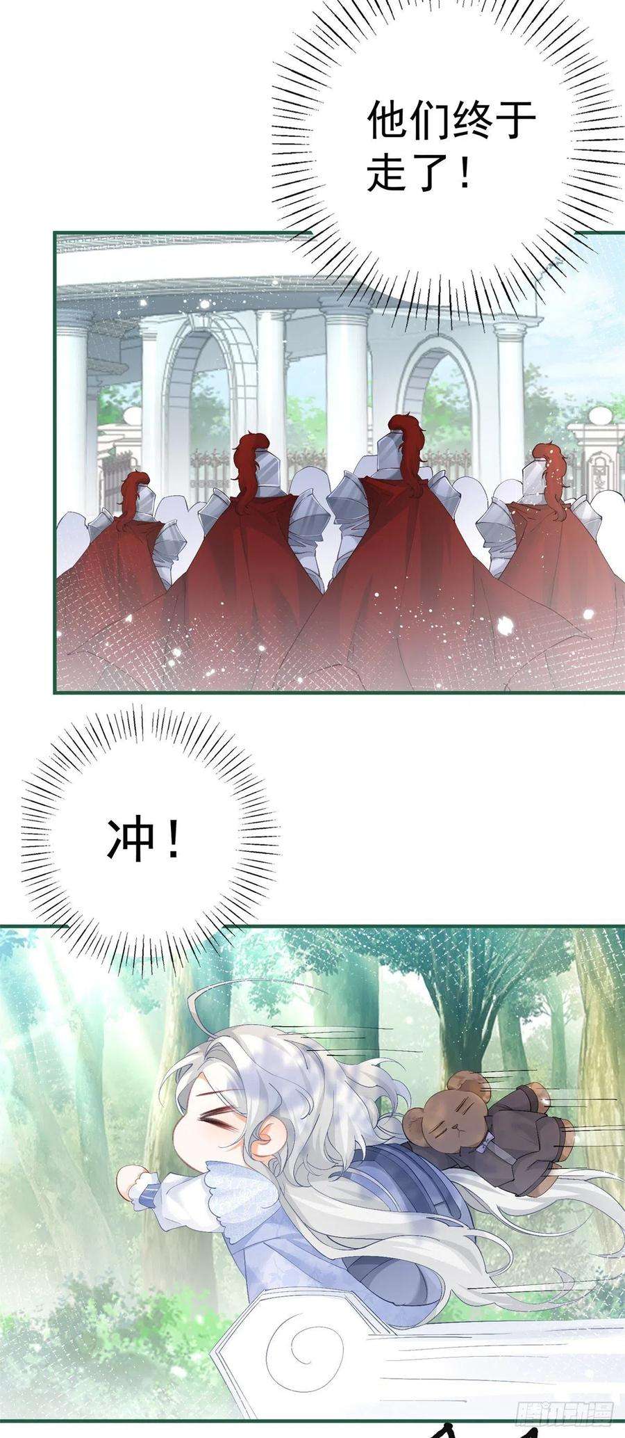 某天成为祭品公主36话 假公主的魔法能力