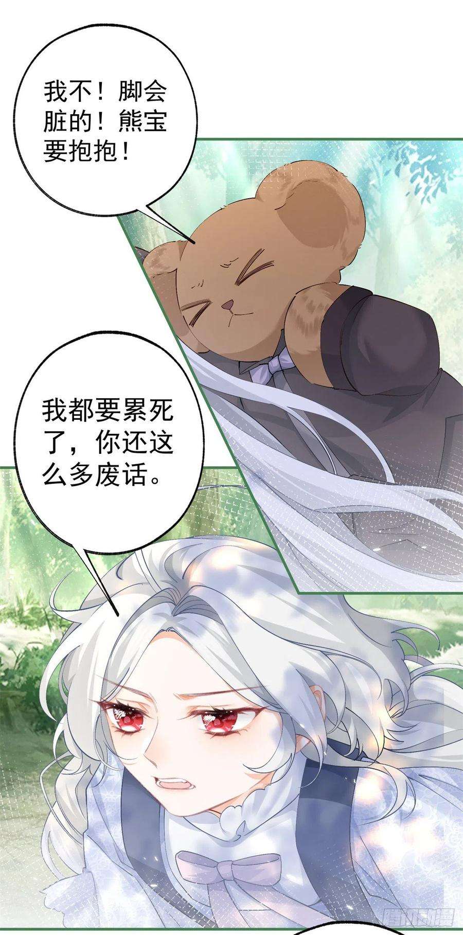 某天成为祭品公主36话 假公主的魔法能力