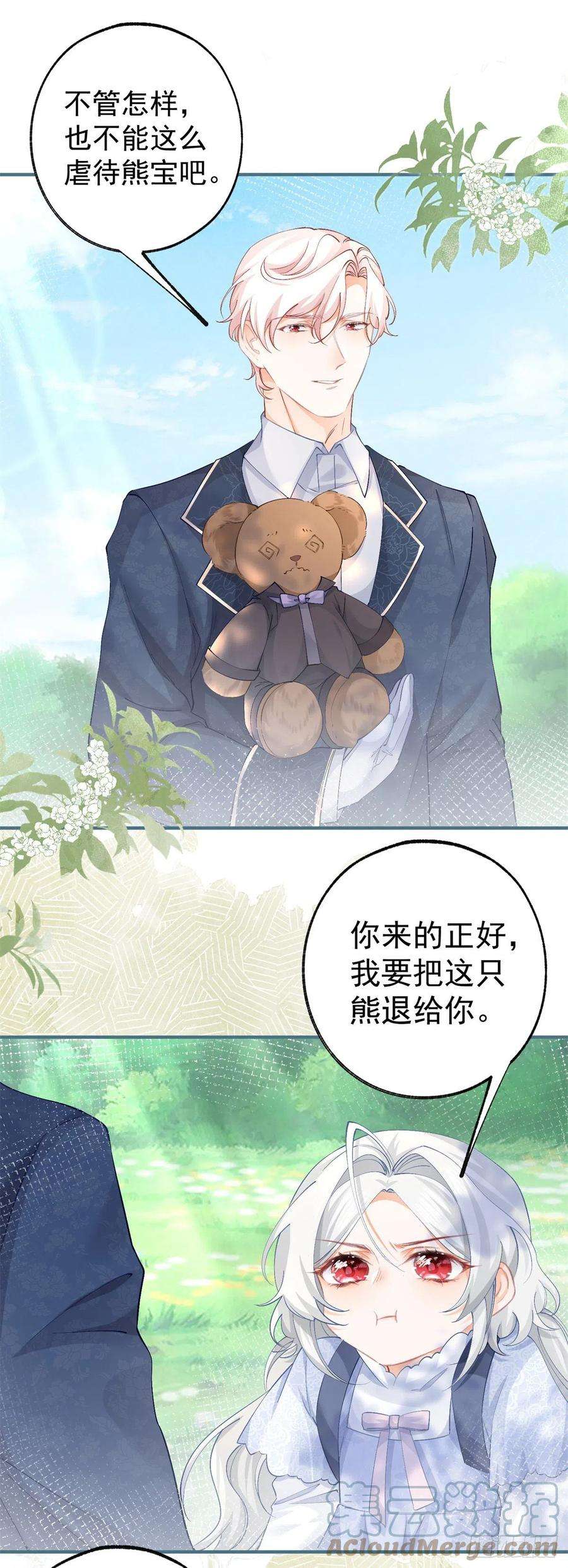 某天成为祭品公主36话 假公主的魔法能力