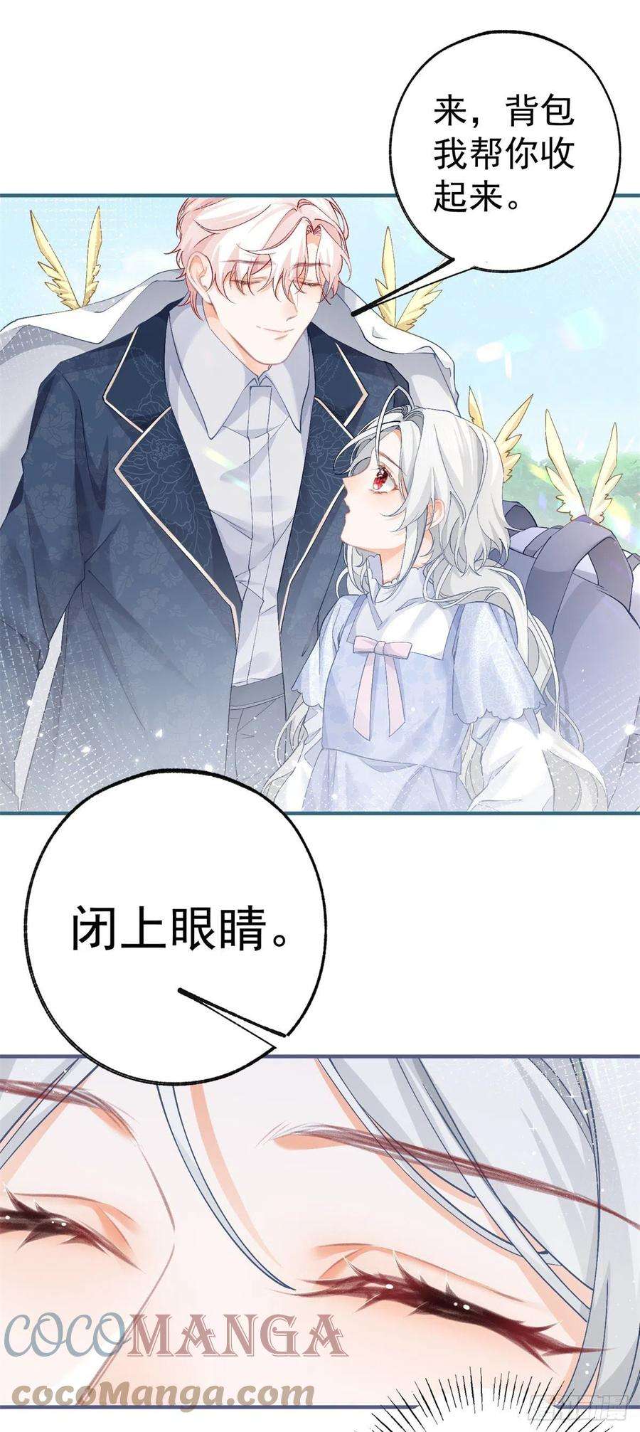 某天成为祭品公主37话 一日父女