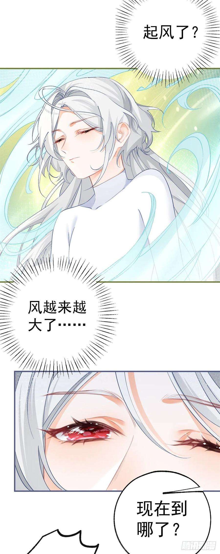 某天成为祭品公主37话 一日父女