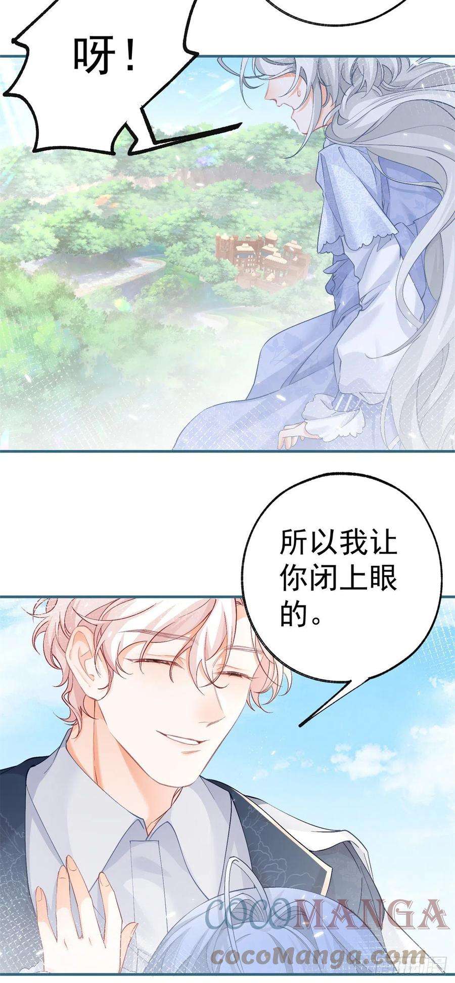 某天成为祭品公主37话 一日父女