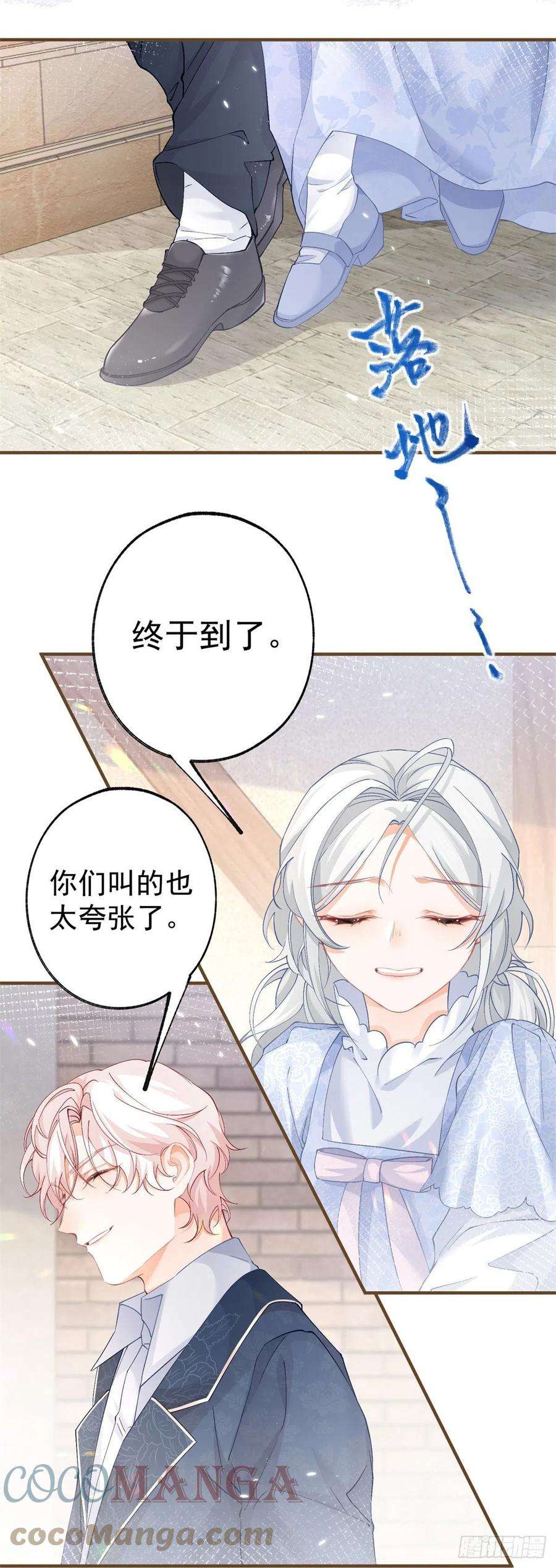 某天成为祭品公主37话 一日父女