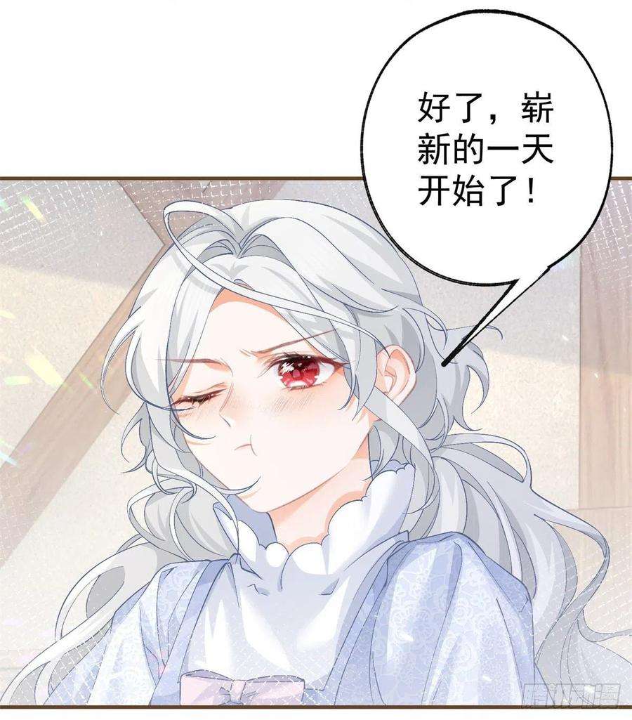 某天成为祭品公主37话 一日父女