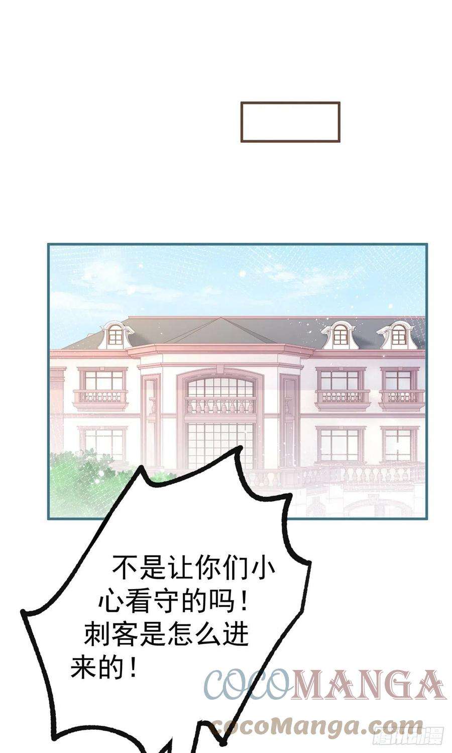 某天成为祭品公主37话 一日父女