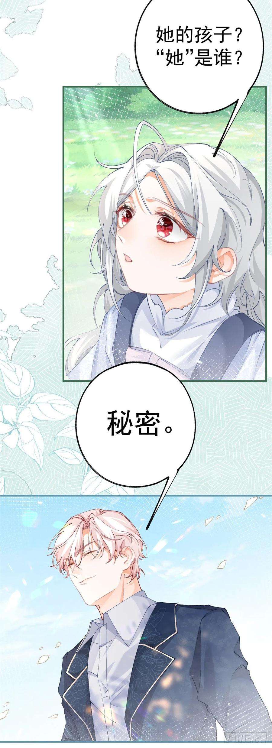 某天成为祭品公主37话 一日父女