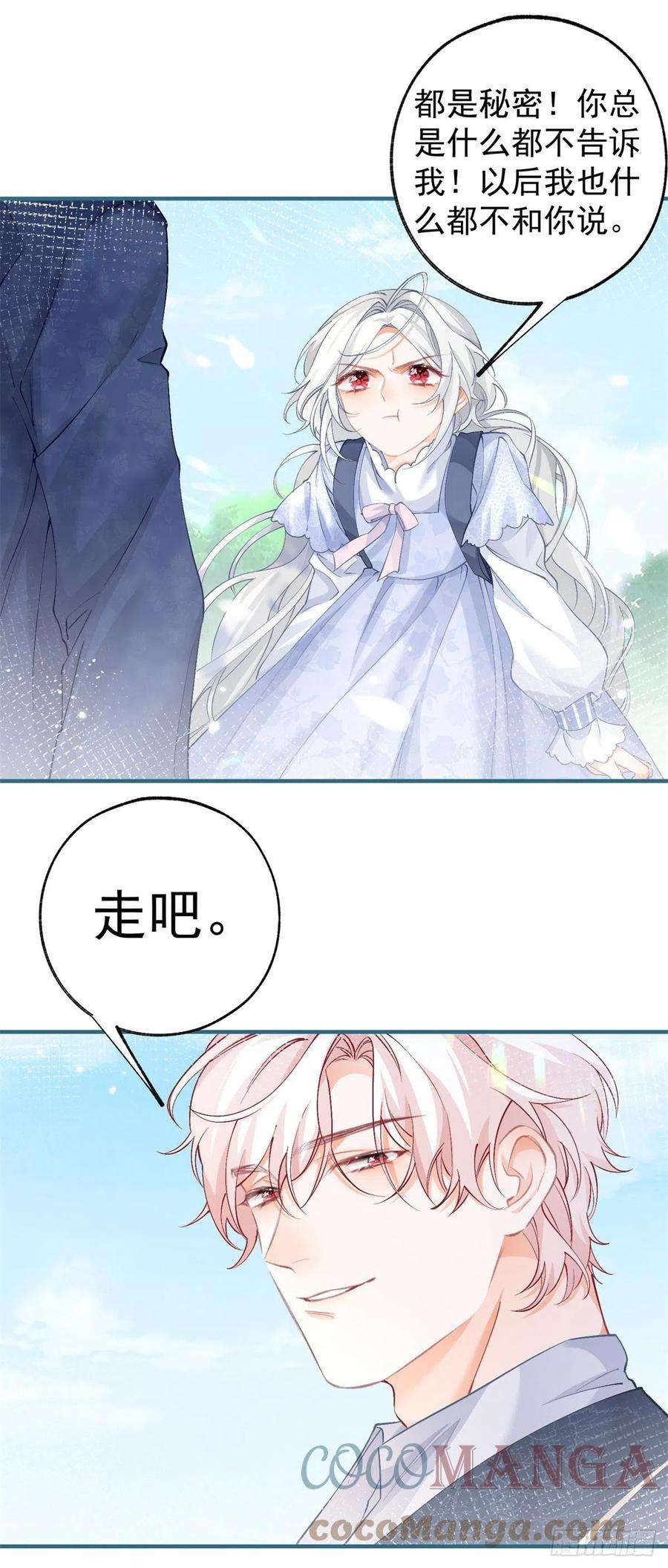 某天成为祭品公主37话 一日父女