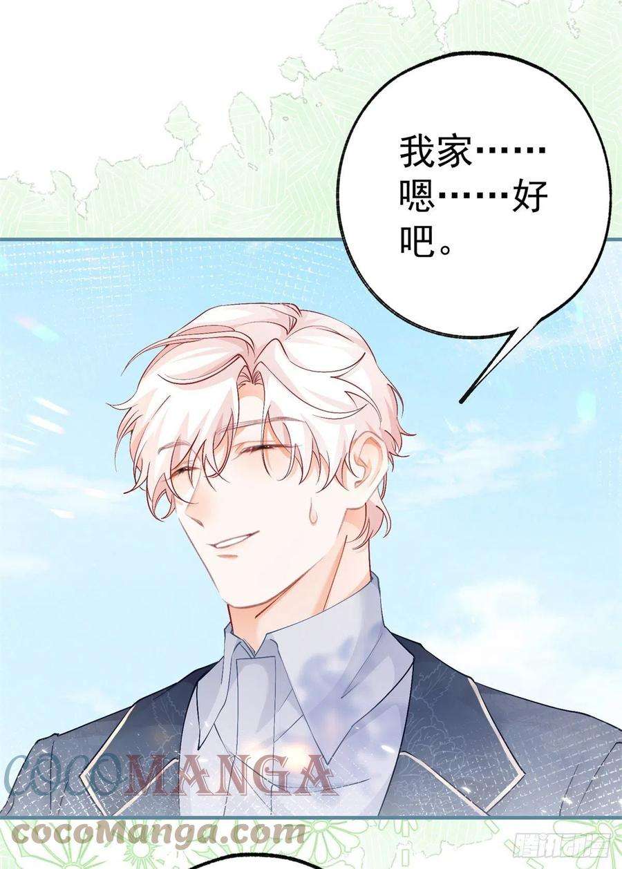 某天成为祭品公主37话 一日父女