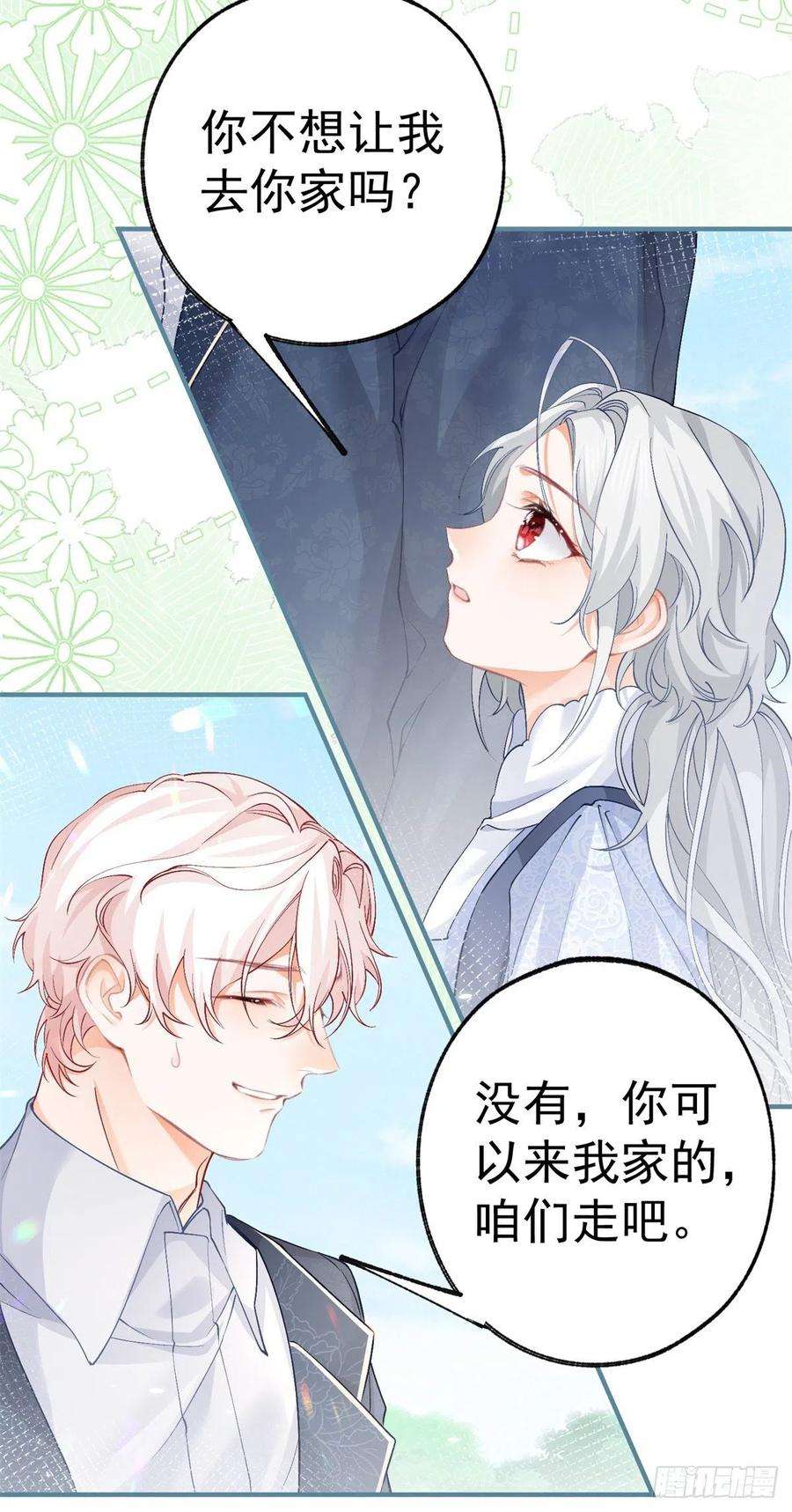 某天成为祭品公主37话 一日父女