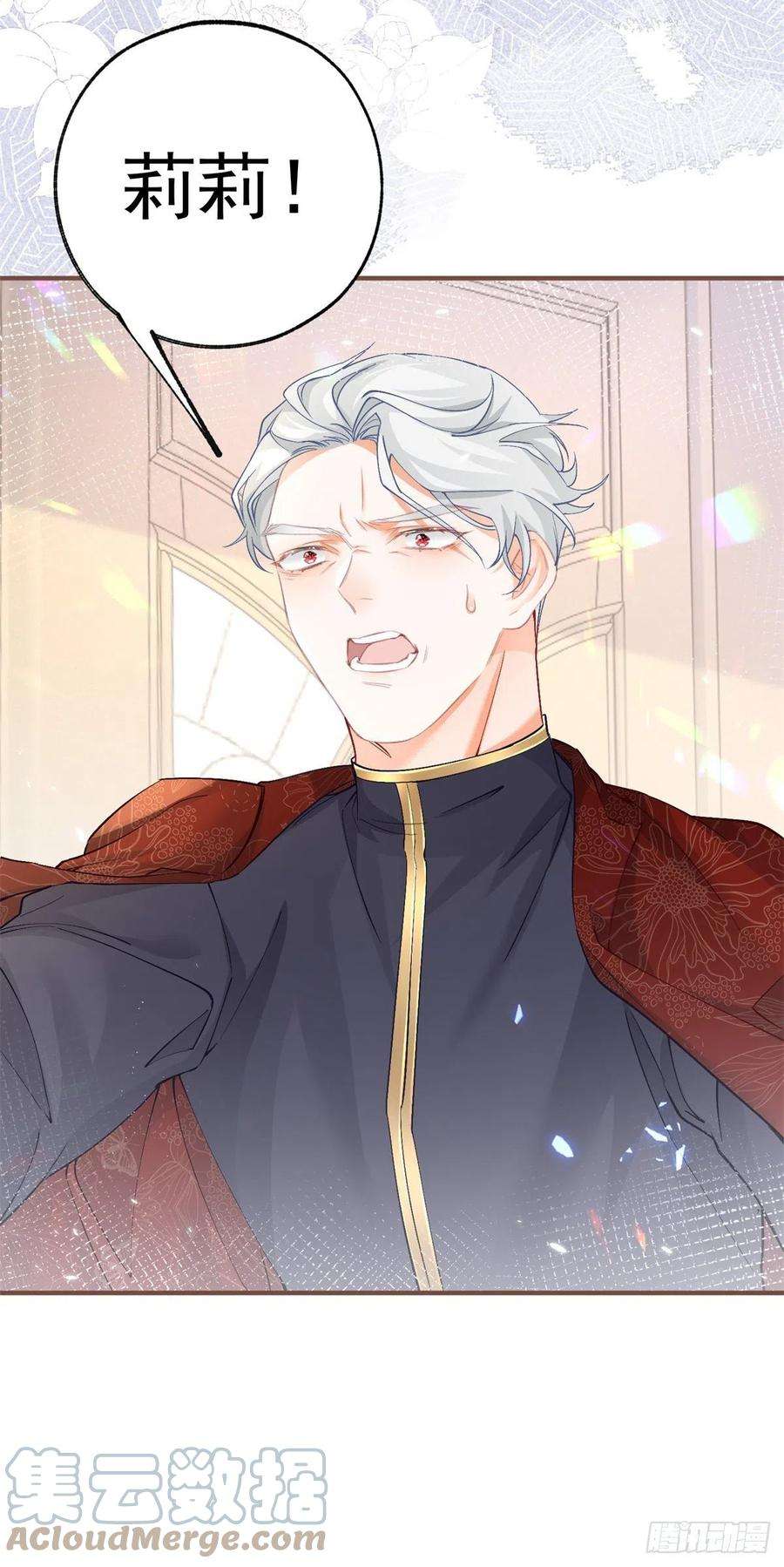 某天成为祭品公主38话 异常的刺客与受害者