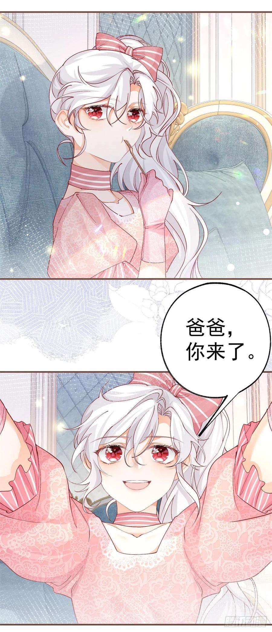 某天成为祭品公主38话 异常的刺客与受害者