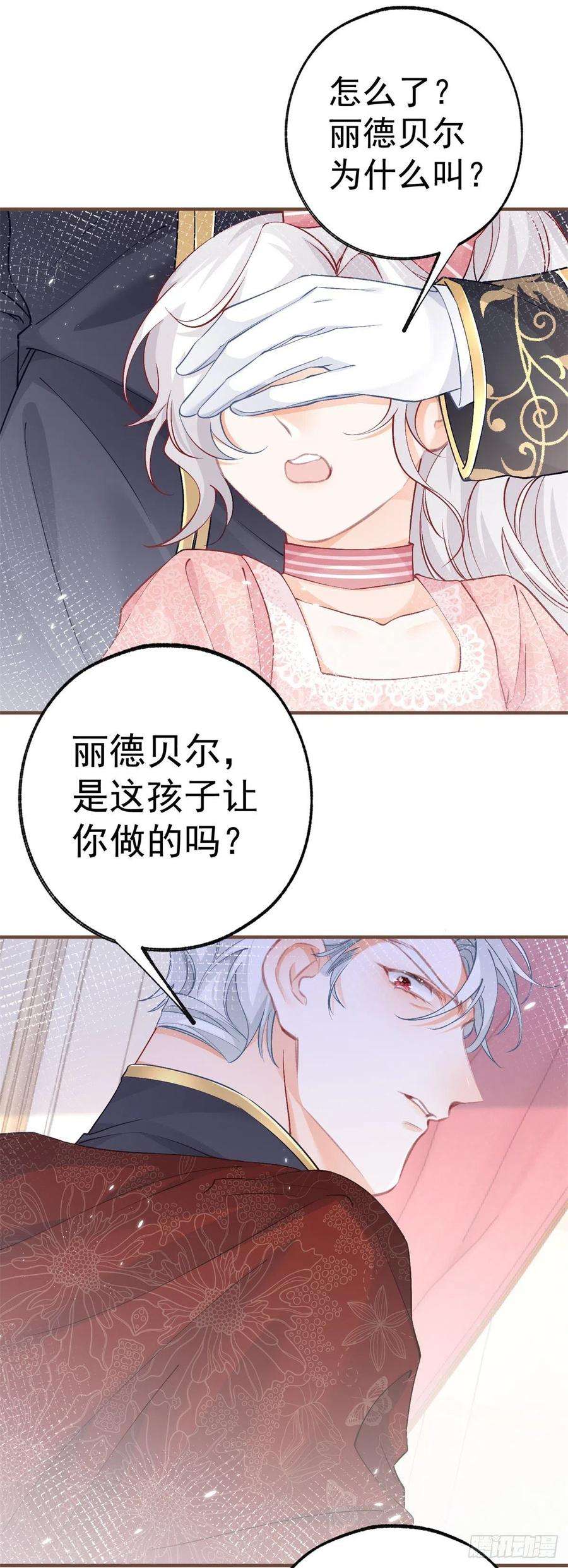 某天成为祭品公主39话 莉莉安失宠
