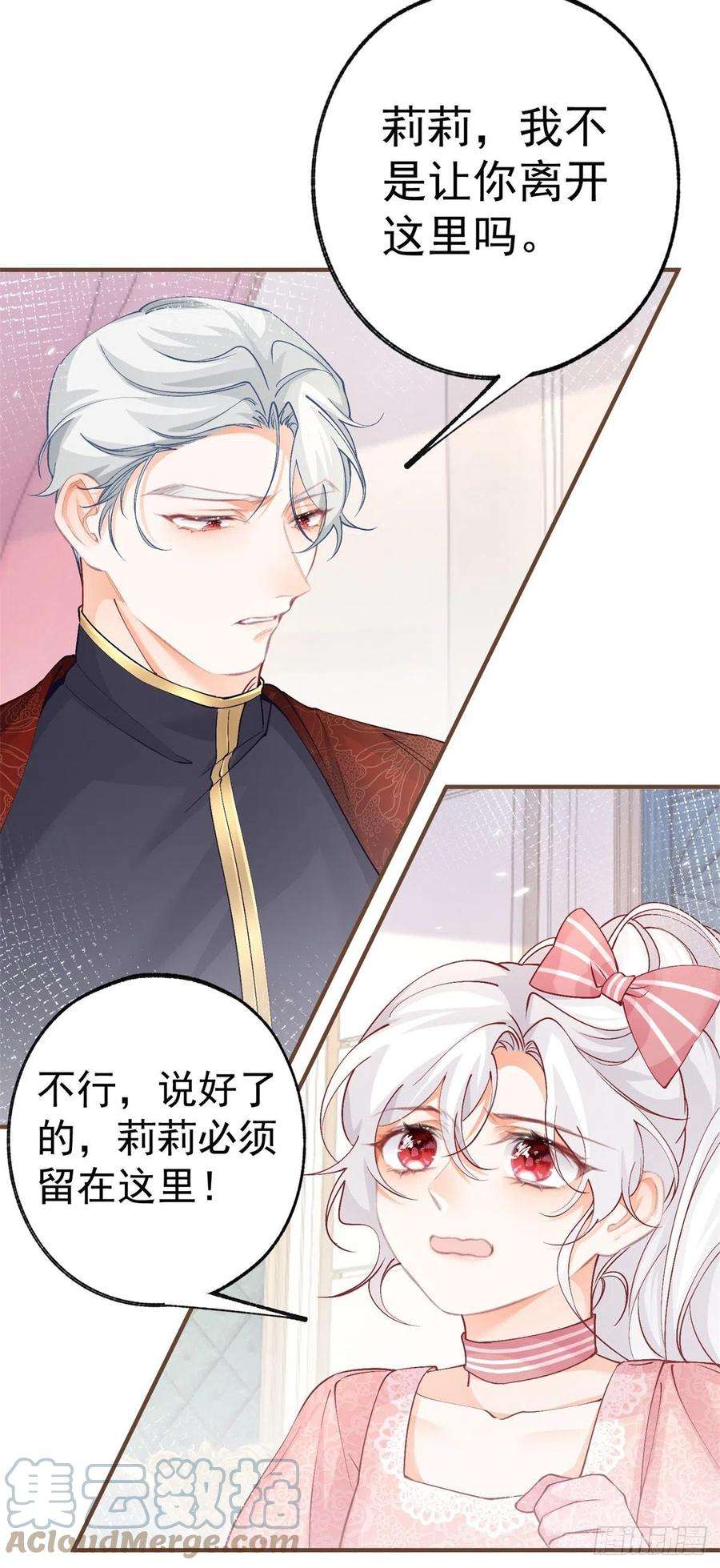 某天成为祭品公主39话 莉莉安失宠