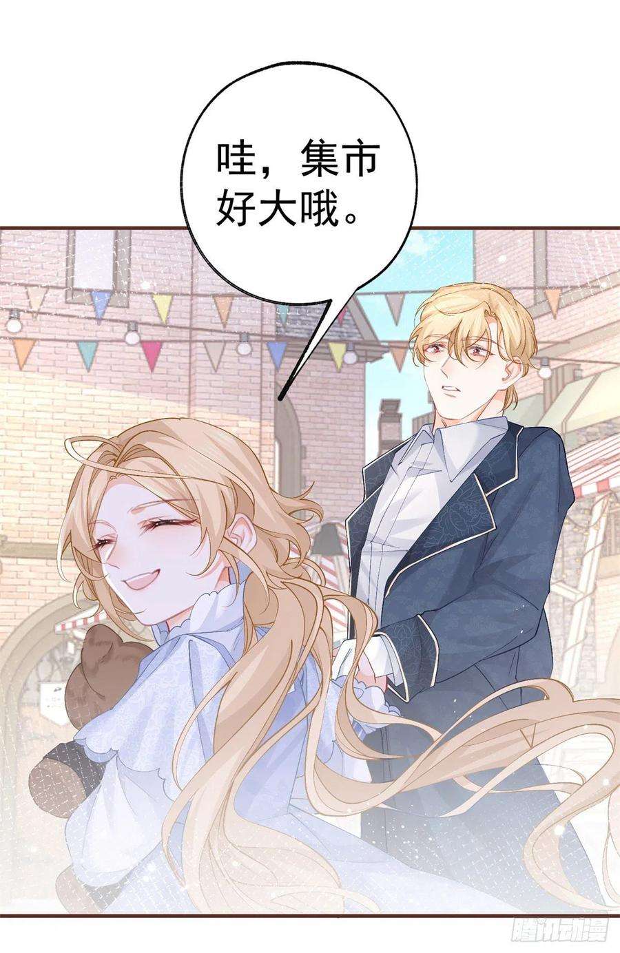 某天成为祭品公主40话 公主吃霸王餐