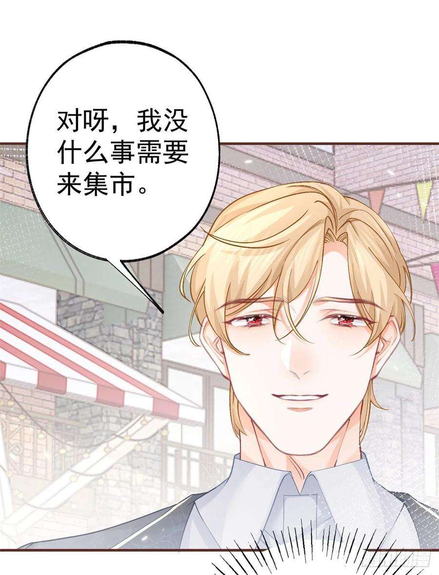 某天成为祭品公主40话 公主吃霸王餐