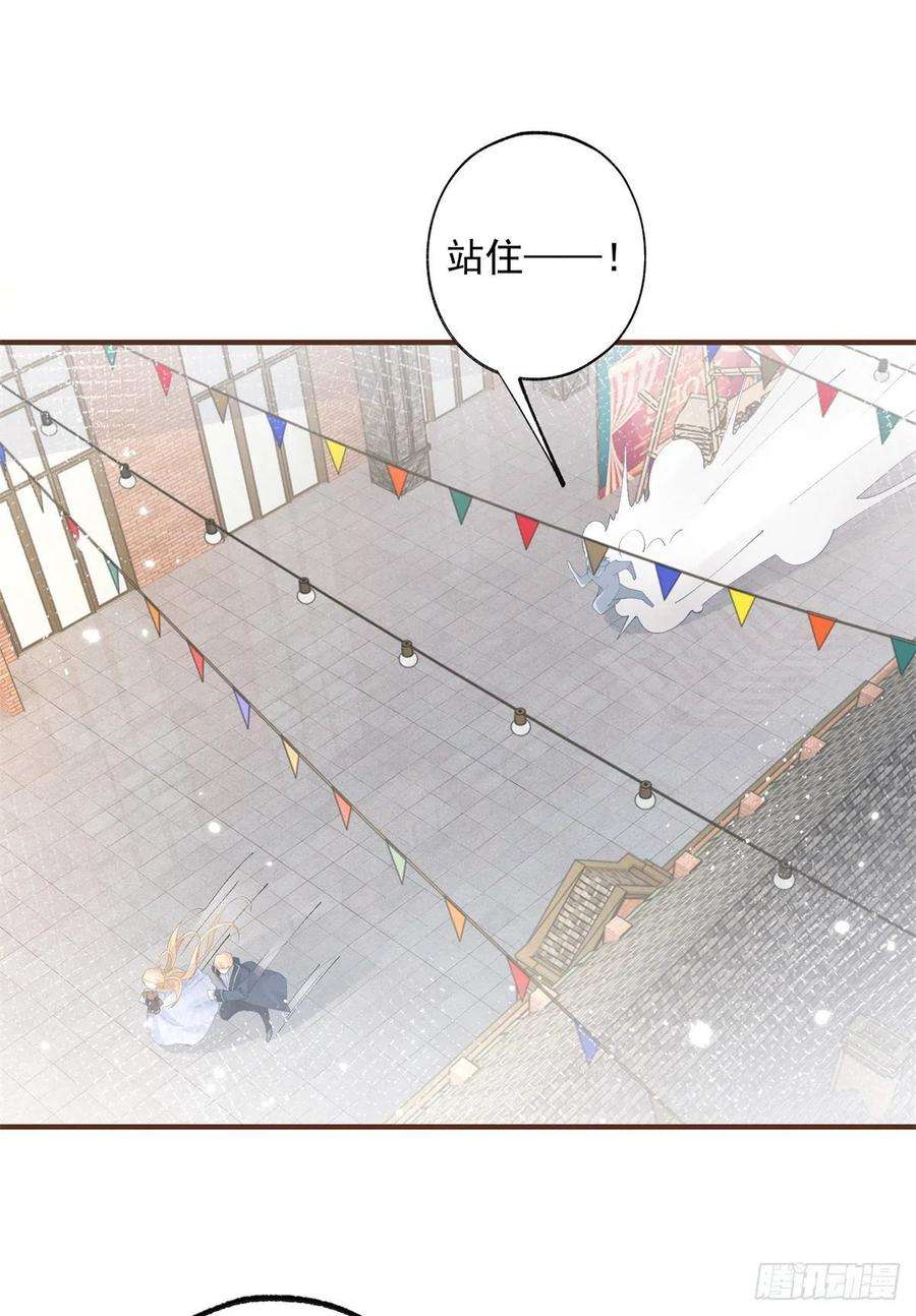 某天成为祭品公主41话 弟弟的礼物