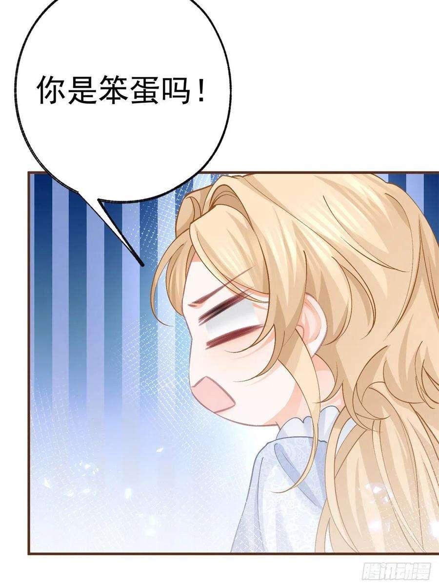 某天成为祭品公主41话 弟弟的礼物