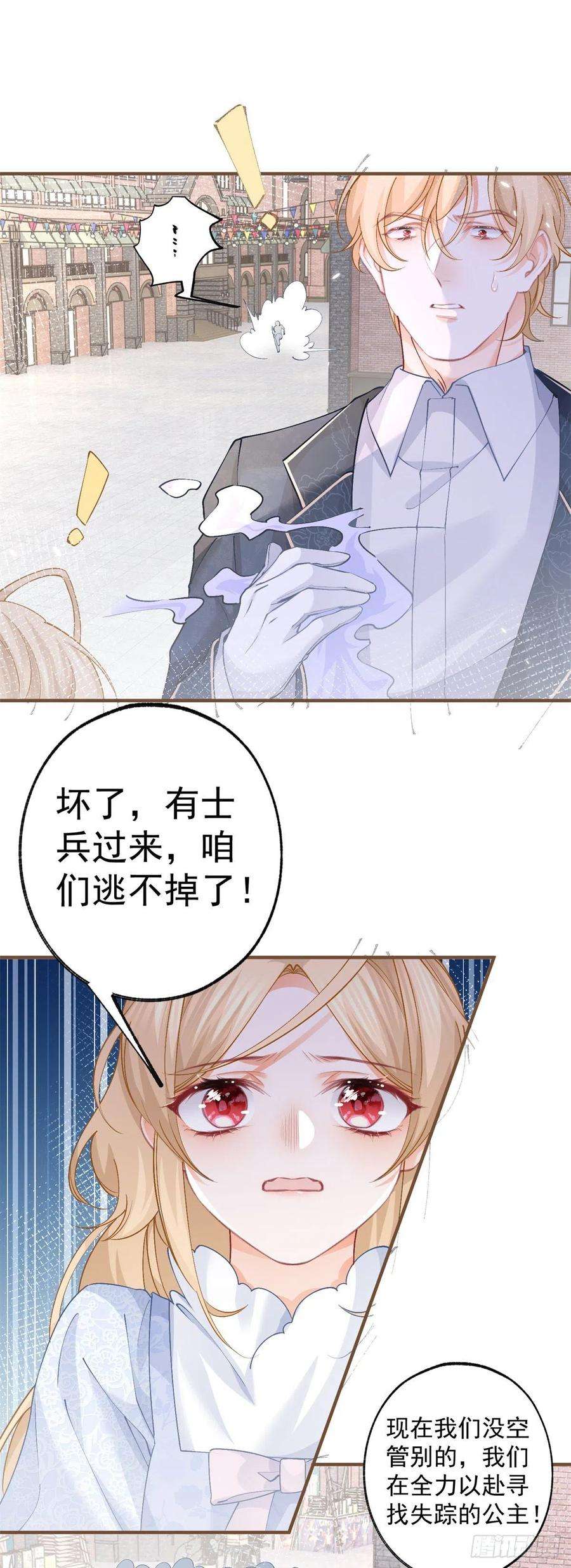 某天成为祭品公主41话 弟弟的礼物