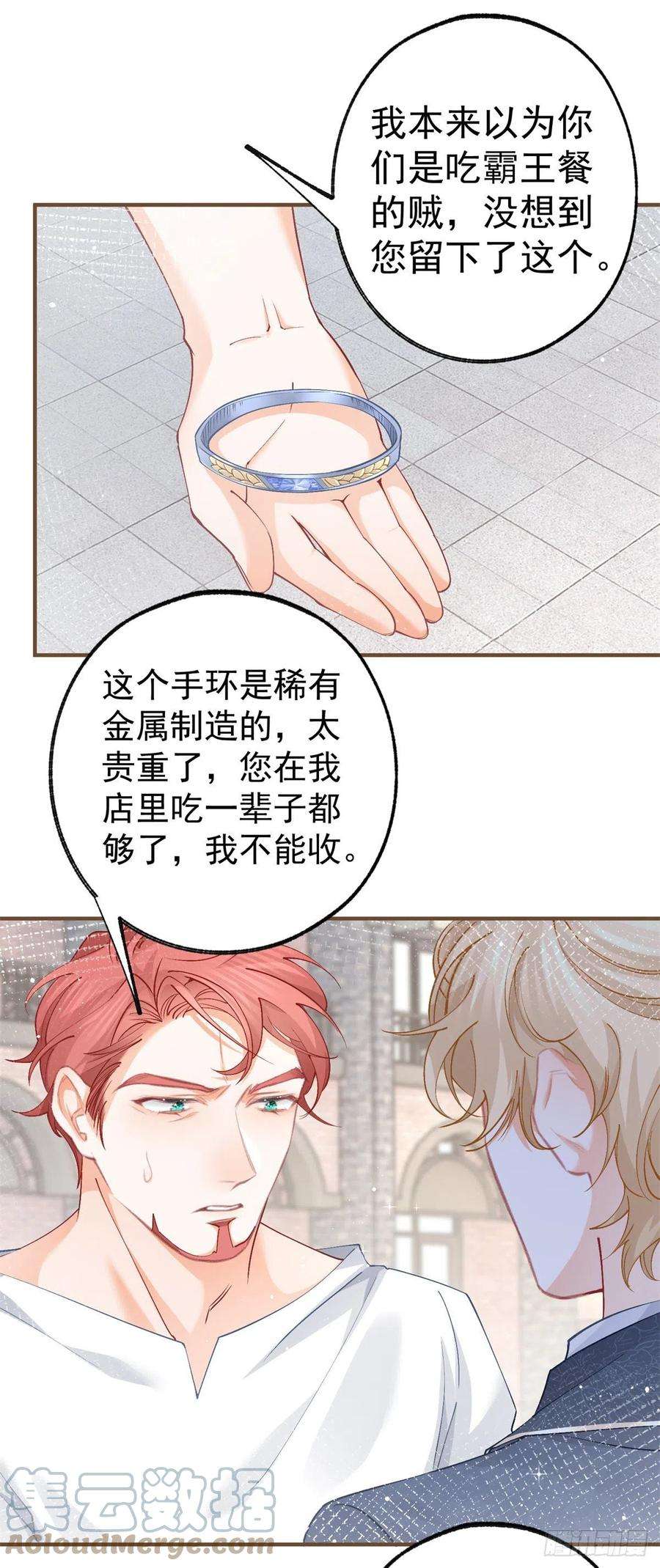 某天成为祭品公主41话 弟弟的礼物